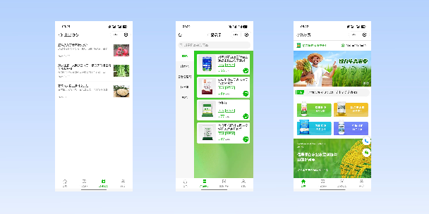 广安农资农贸商城