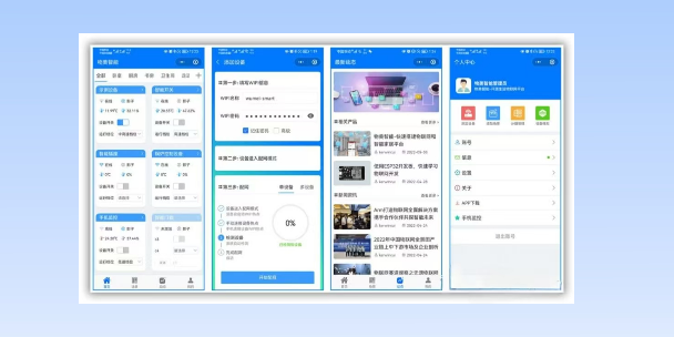 广安生活物联网平台