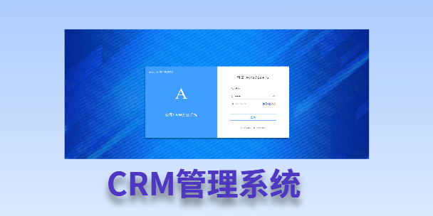 广安客户流失率高达52%？一套好用的CRM系统，如何让中小企业的业绩翻倍增长！